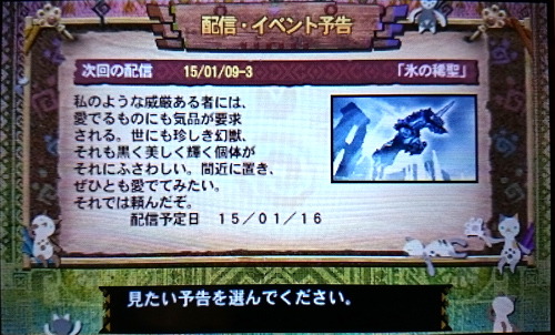 f:id:mh_alpha:20150114013050j:image