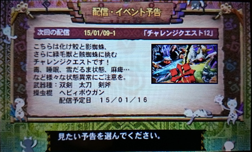 f:id:mh_alpha:20150114013054j:image