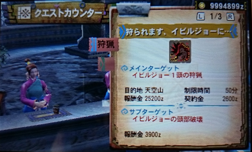 f:id:mh_alpha:20150123201046j:image