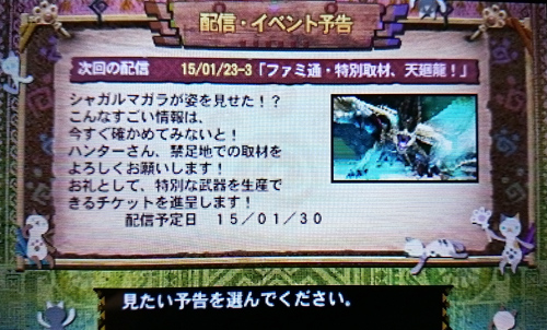 f:id:mh_alpha:20150123201229j:image