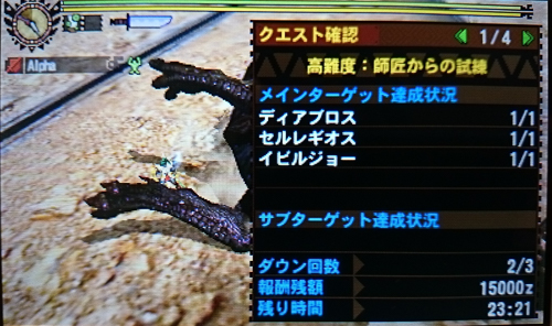 f:id:mh_alpha:20150209143222j:image