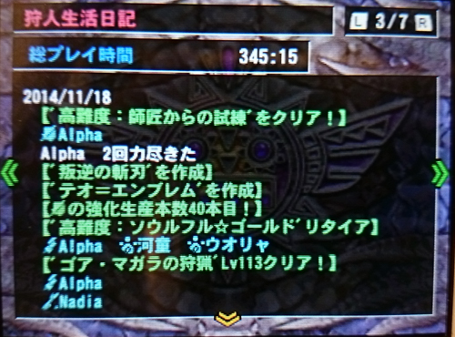 f:id:mh_alpha:20150209143403j:image