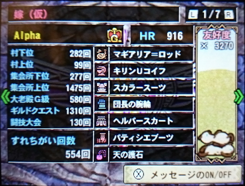 f:id:mh_alpha:20150209143405j:image