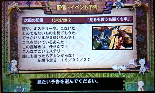 f:id:mh_alpha:20150222004551j:image