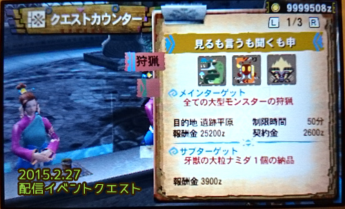 f:id:mh_alpha:20150227203922j:image