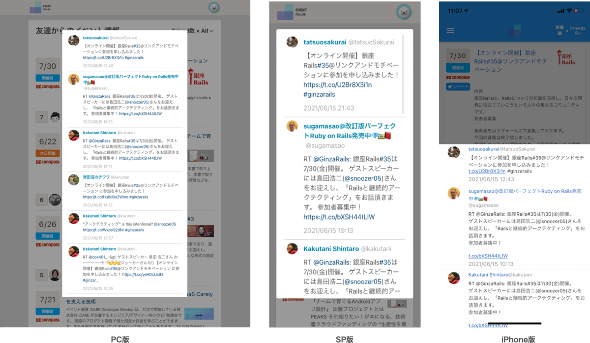 f:id:mh_mobile:20210702090502p:plain