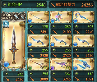 グラブル グラブルを始めてから1年が経ちました 24spring