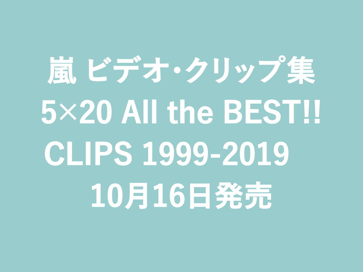 f:id:mhko0:20190810191442j:plain f:id:mhko0:20190810191442j:plain