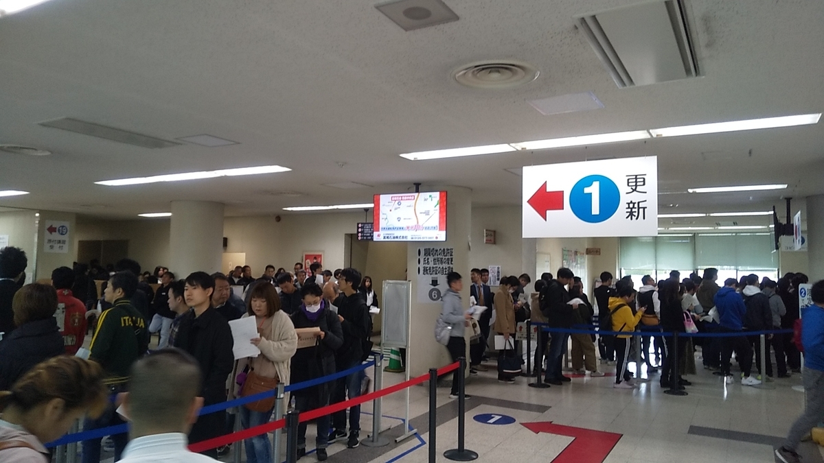 光明池運転免許試験場で免許更新 みずほのブログ 鉄道好きアラフォー二児の父の毎日