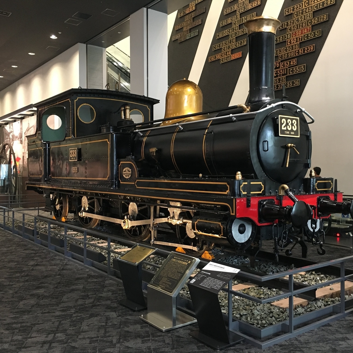 今日は何の日＜鉄道編＞8月17日、233号機関車重要文化財指定