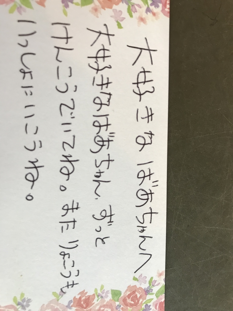 f:id:mhonoo:20190916205038j:plain