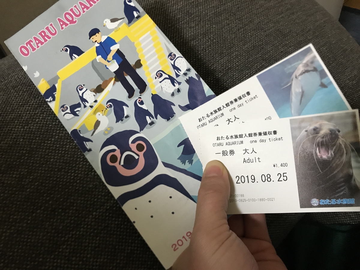 f:id:mhpone5s:20190902185802j:plain f:id:mhpone5s:20190902185802j:plain