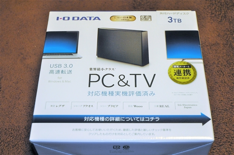 容量3TBの外付けHDDを購入しました。 開封編【I-O DATA HDCZ