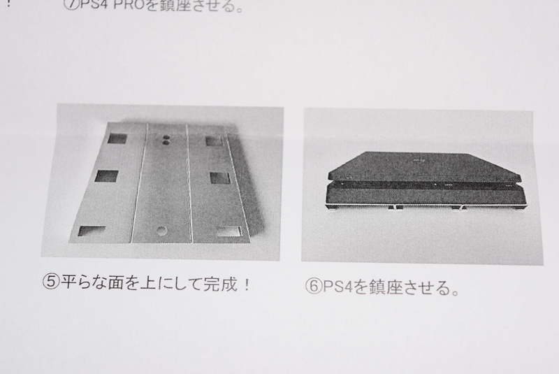僕のplaystation4 Proが熱いので放熱対策をしてみました 装着編 Ps4 Geta Pro 今さら 的な