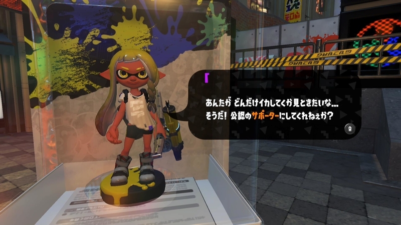 スプラ3アミーボを開封しました 【amiibo トリプルセット[インク