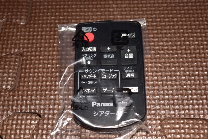 パナソニック シンフォニー・C　20型 スパークブラウン B-SYC01T パナソニック シンフォニー・C 20型 スパークブラウン B-SYC01T