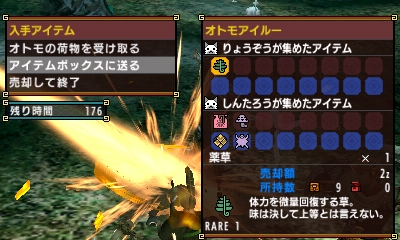 f:id:mhxx:20161117234313j:plain f:id:mhxx:20161117234313j:plain
