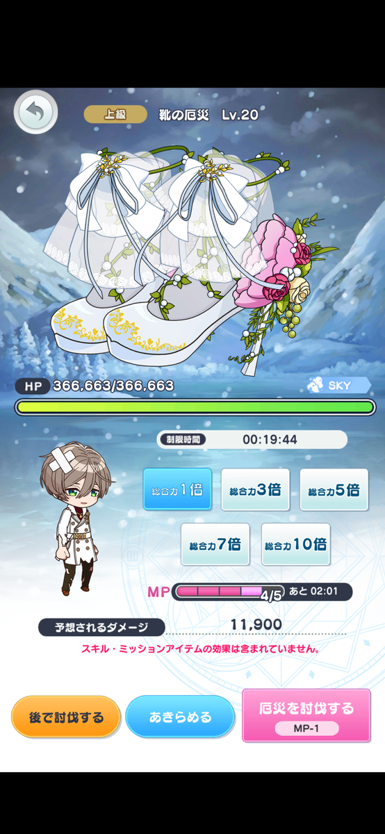 厄災相手のダメージ計算方法 - mhyk_wizard's diary