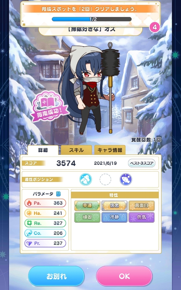 お掃除オズの作り方 - mhyk_wizard's diary