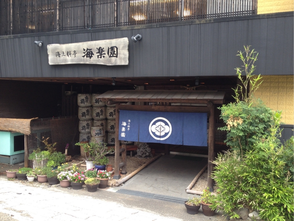伊勢旅行編 部屋から釣りができる宿 海楽園 Mi Yanの釣りと家庭菜園日記 伊勢旅行編 部屋から釣りができる宿 海楽園 Mi Yanの釣りと家庭菜園日記
