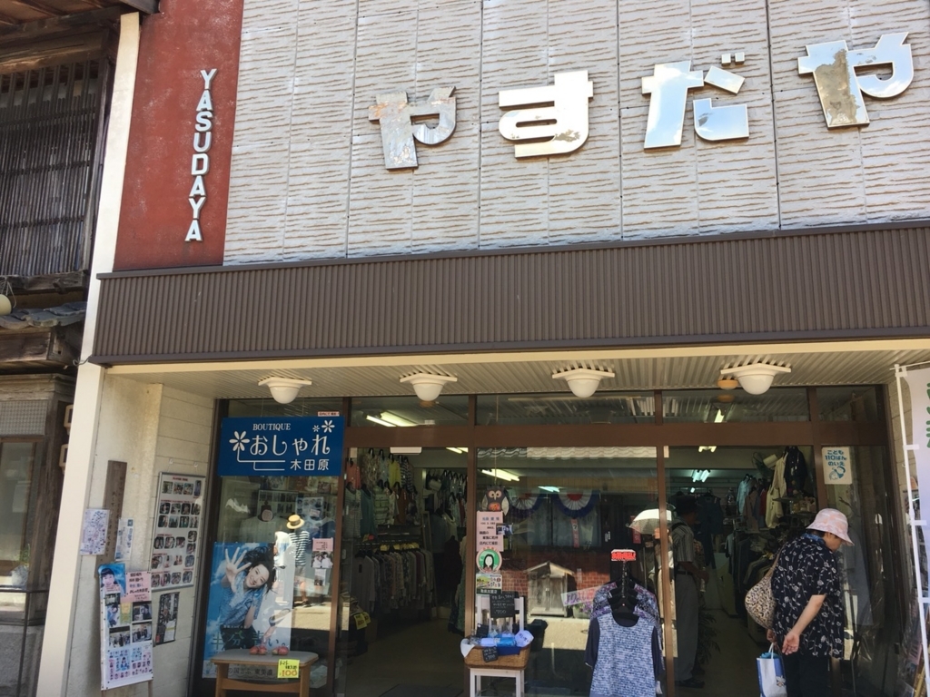 f:id:mi--yan:20180822204908j:plain