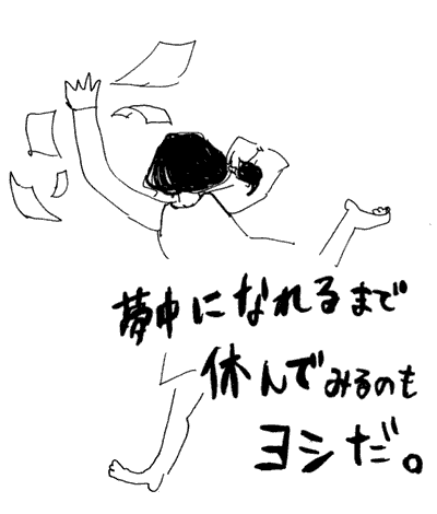 f:id:mi-anna:20090622015837g:image