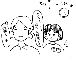 f:id:mi-anna:20090712073314g:image