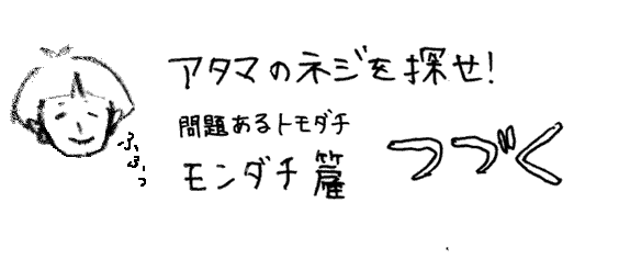f:id:mi-anna:20090803005132g:image
