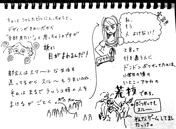 f:id:mi-anna:20090907235254g:image:left