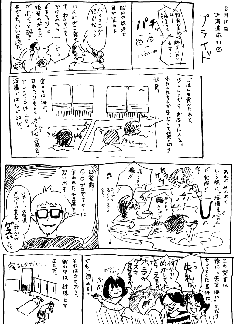 f:id:mi-anna:20100823140412g:image