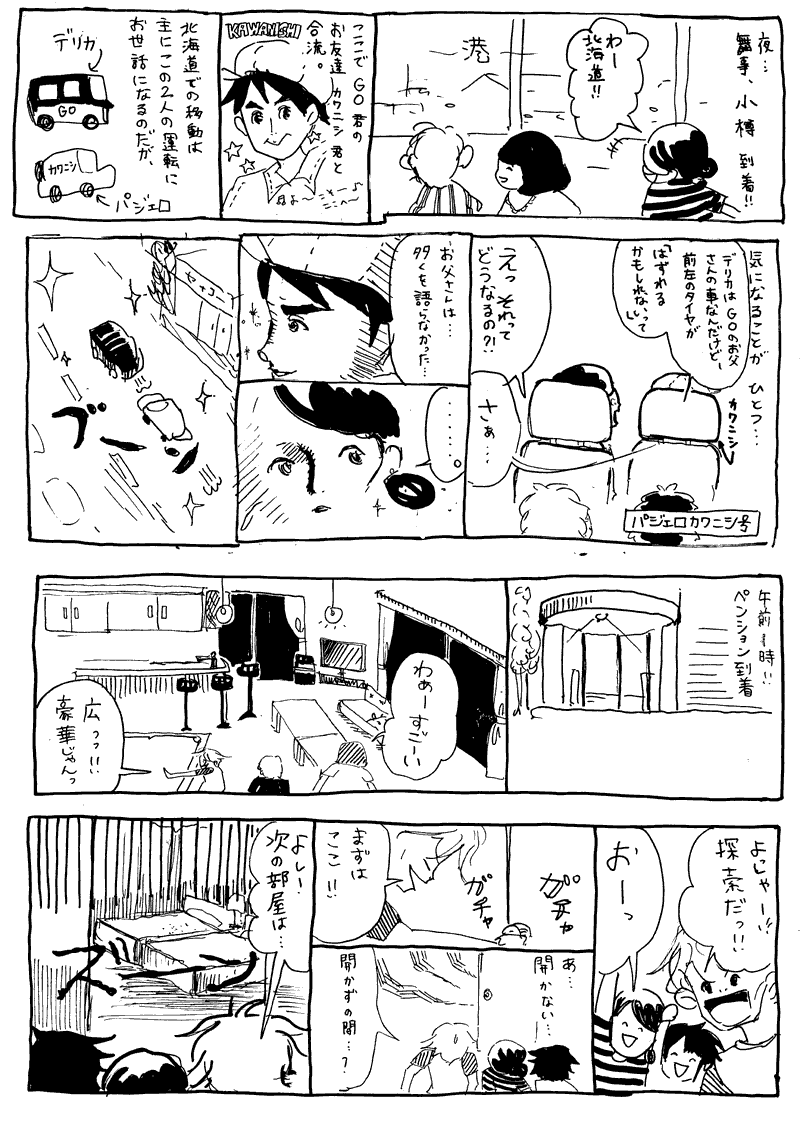f:id:mi-anna:20100825224934g:image