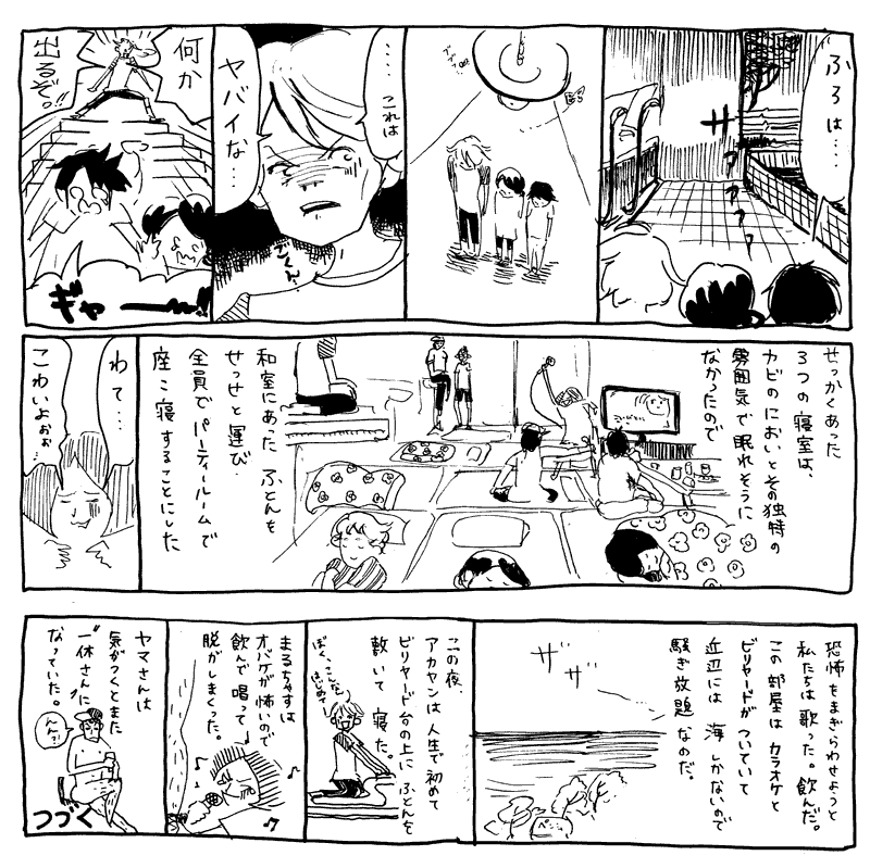f:id:mi-anna:20100825224935g:image