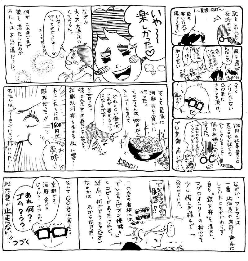 f:id:mi-anna:20100829044925g:image