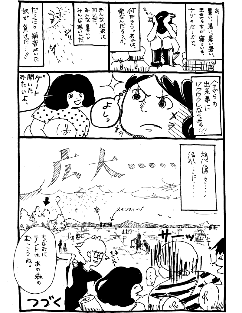 f:id:mi-anna:20100903230153g:image