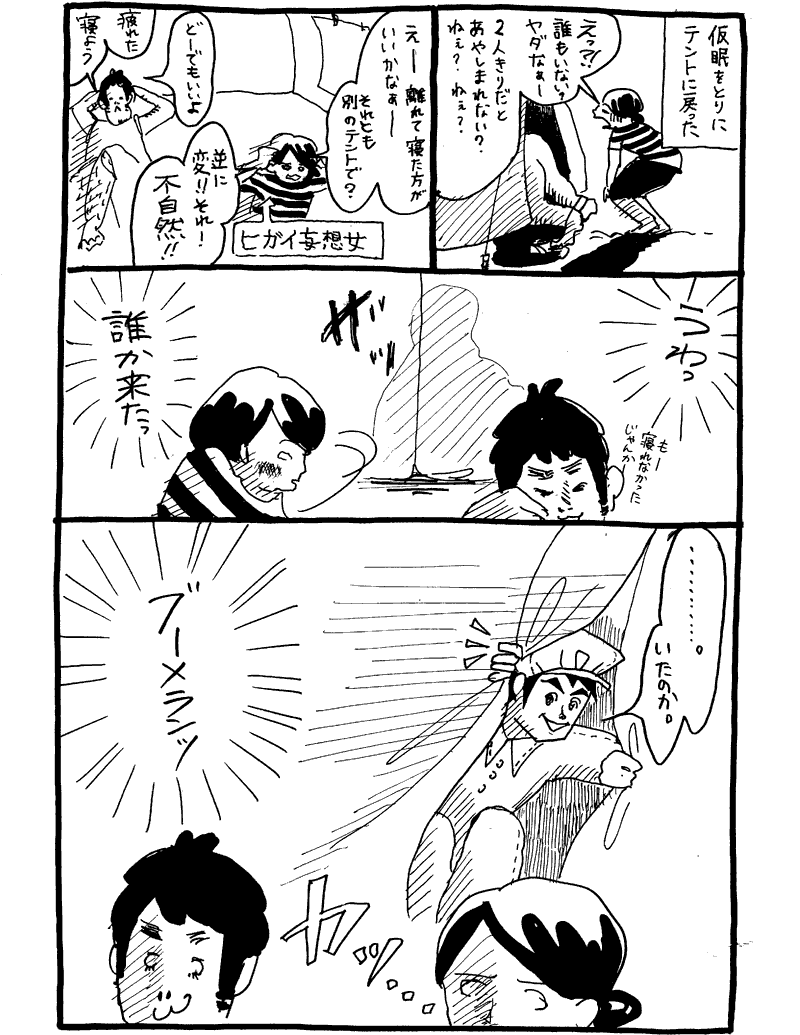 f:id:mi-anna:20100910172255g:image