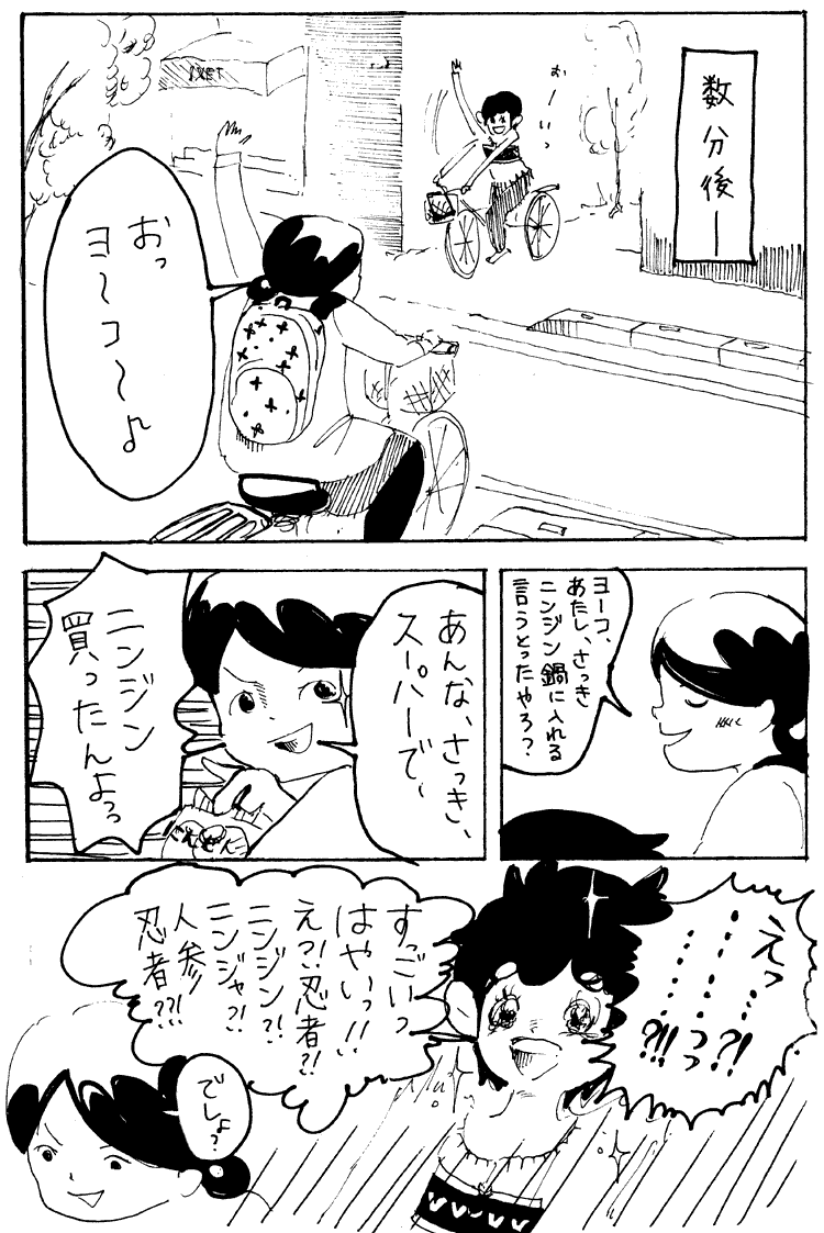 f:id:mi-anna:20101026185912g:image