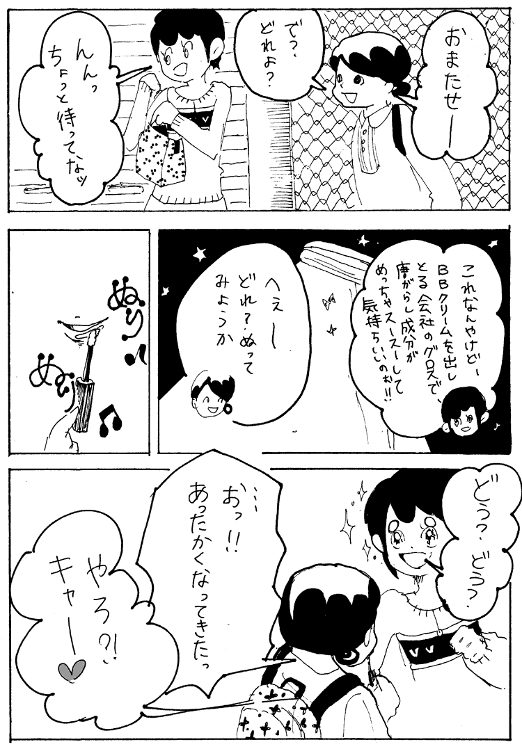 f:id:mi-anna:20101026185913g:image