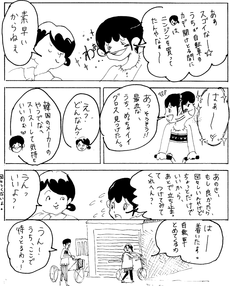 f:id:mi-anna:20101026190403g:image