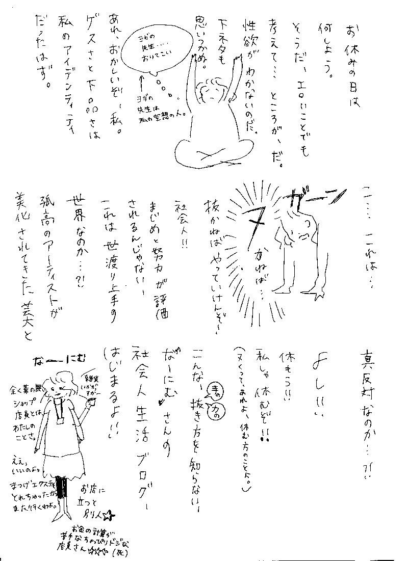 f:id:mi-anna:20110510010357g:image