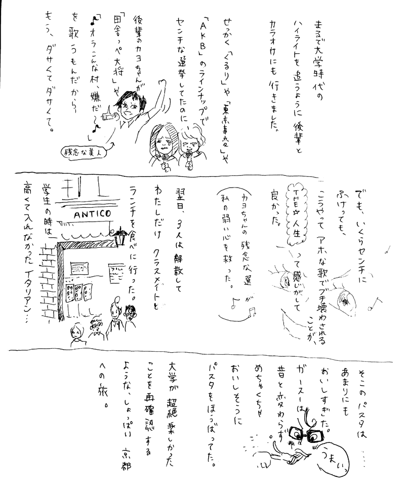 f:id:mi-anna:20110726172450g:image