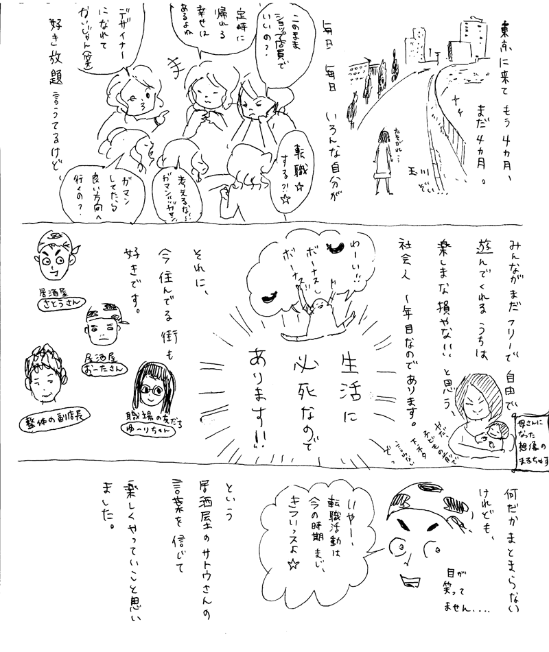 f:id:mi-anna:20110726172451g:image