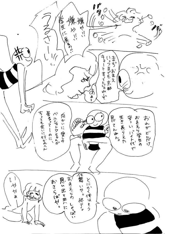 f:id:mi-anna:20111115223138g:image