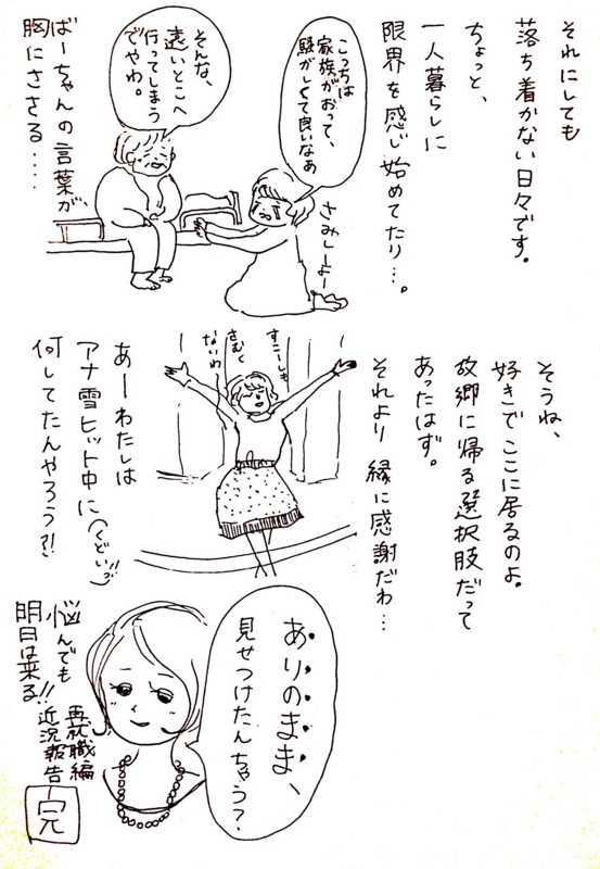f:id:mi-anna:20141019231106j:image
