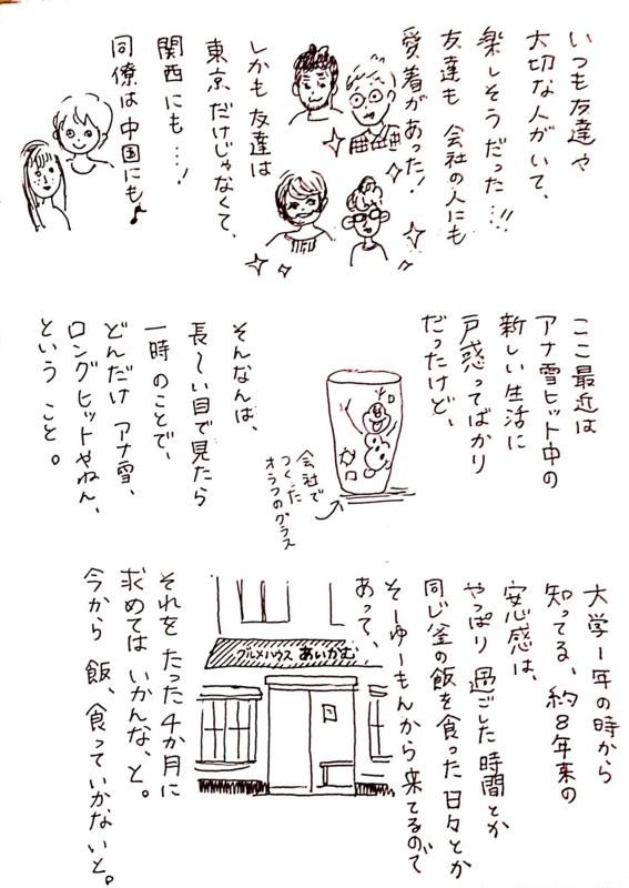 f:id:mi-anna:20141019231111j:image