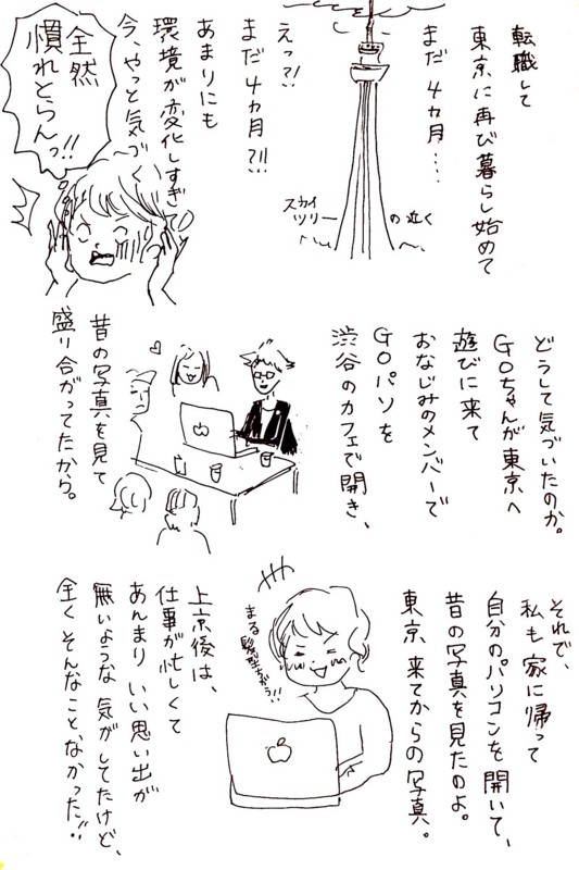 f:id:mi-anna:20141019231116j:image