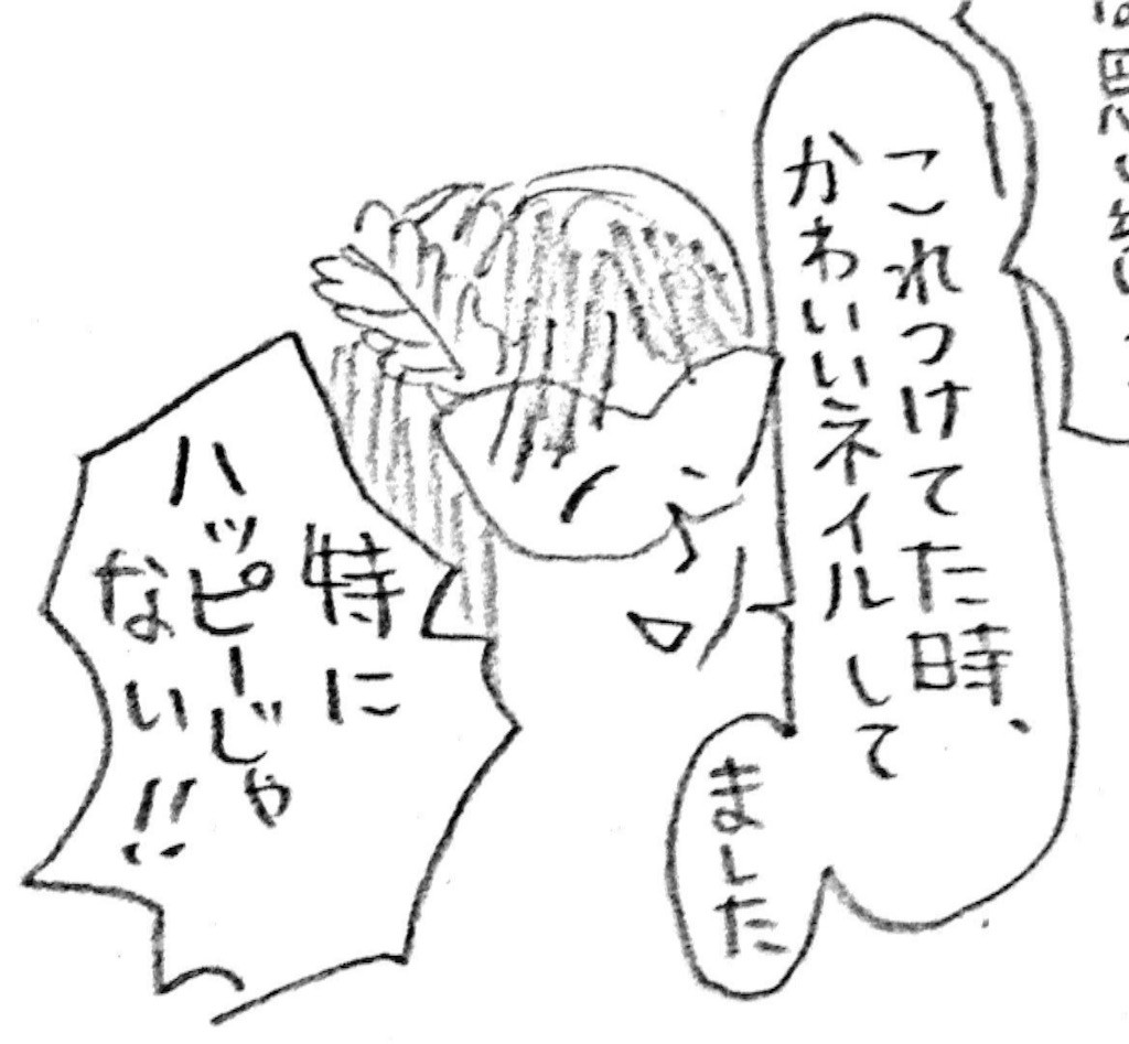 f:id:mi-anna:20150820213512j:image