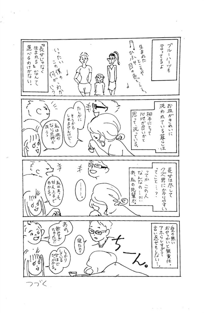f:id:mi-anna:20161113212302j:image