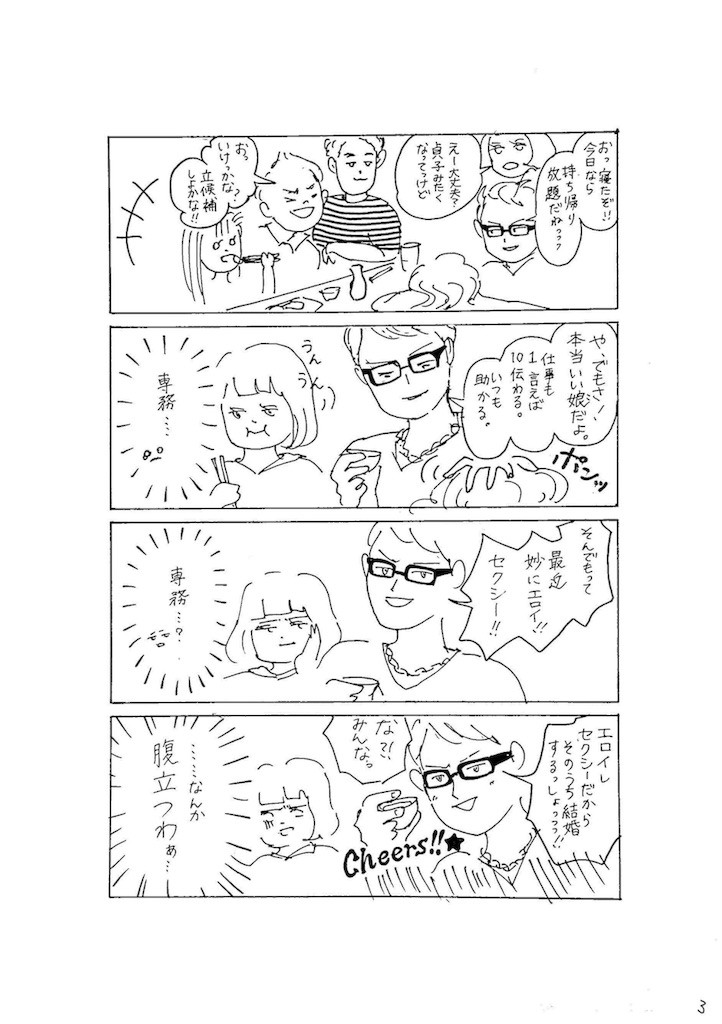 f:id:mi-anna:20161113223122j:image