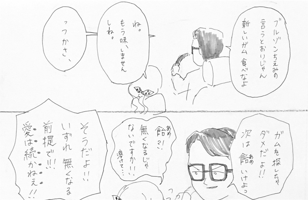 f:id:mi-anna:20170311004605j:image