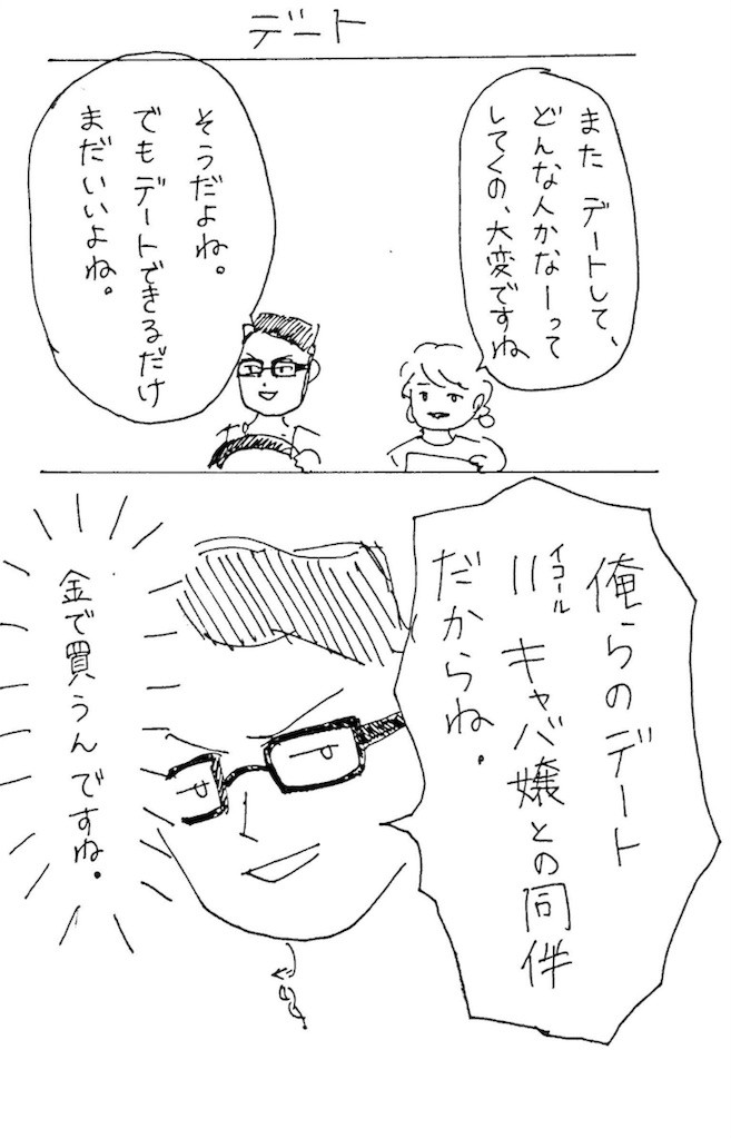 f:id:mi-anna:20170312231932j:image